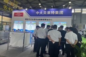 中大贝莱特（山东）环境工程有限公司受邀参加上海环博会！