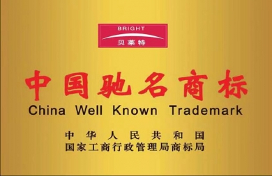 中国驰名商标
