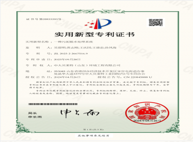 热烈祝贺我公司再次荣获一项污泥脱水实用新型专利！
