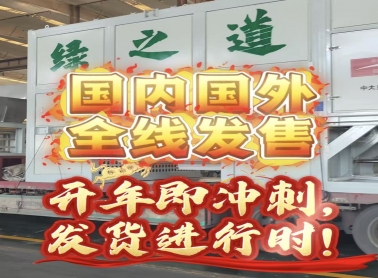 开年即冲刺，发货进行时！