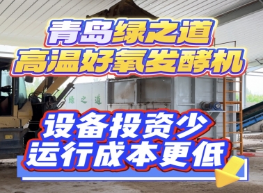 高效发酵鸡粪生产有机肥的方案